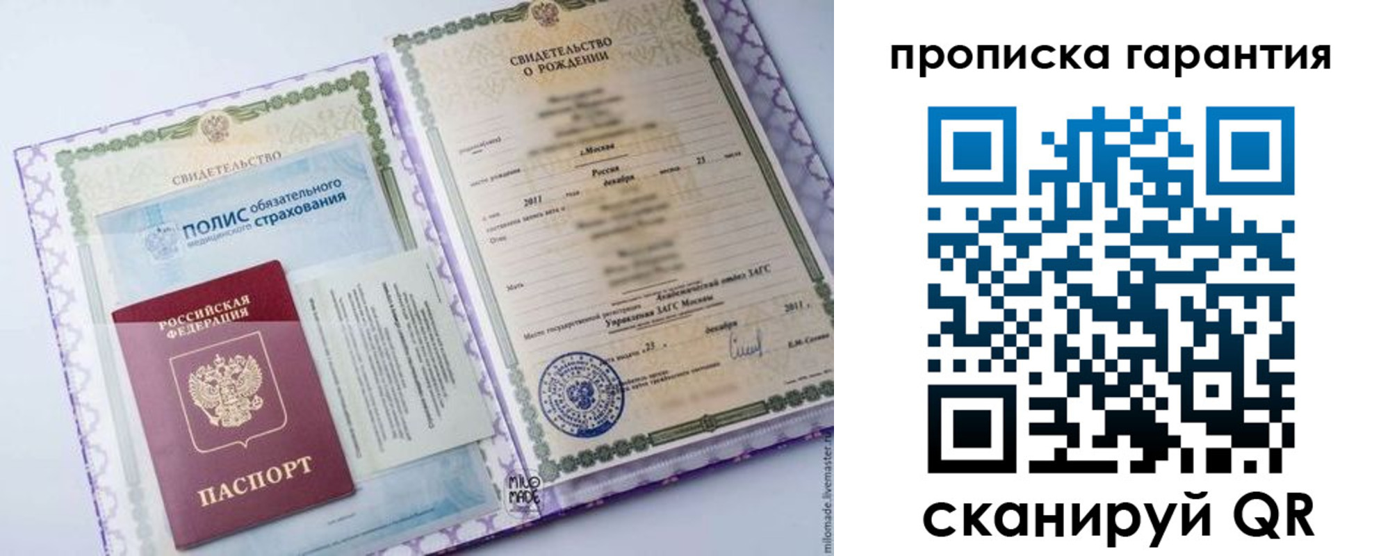 пропишу в квартире в Геленджике