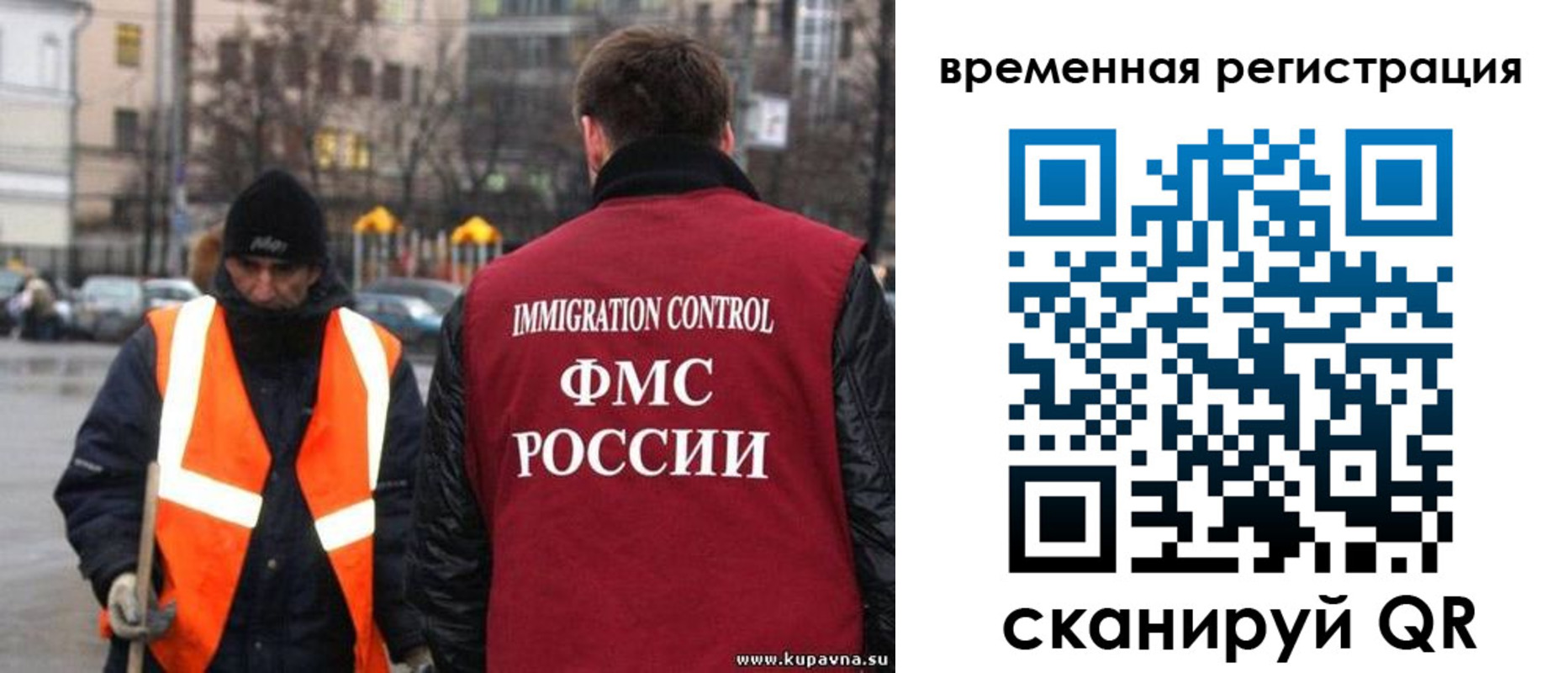 временная регистрация купить в Геленджике