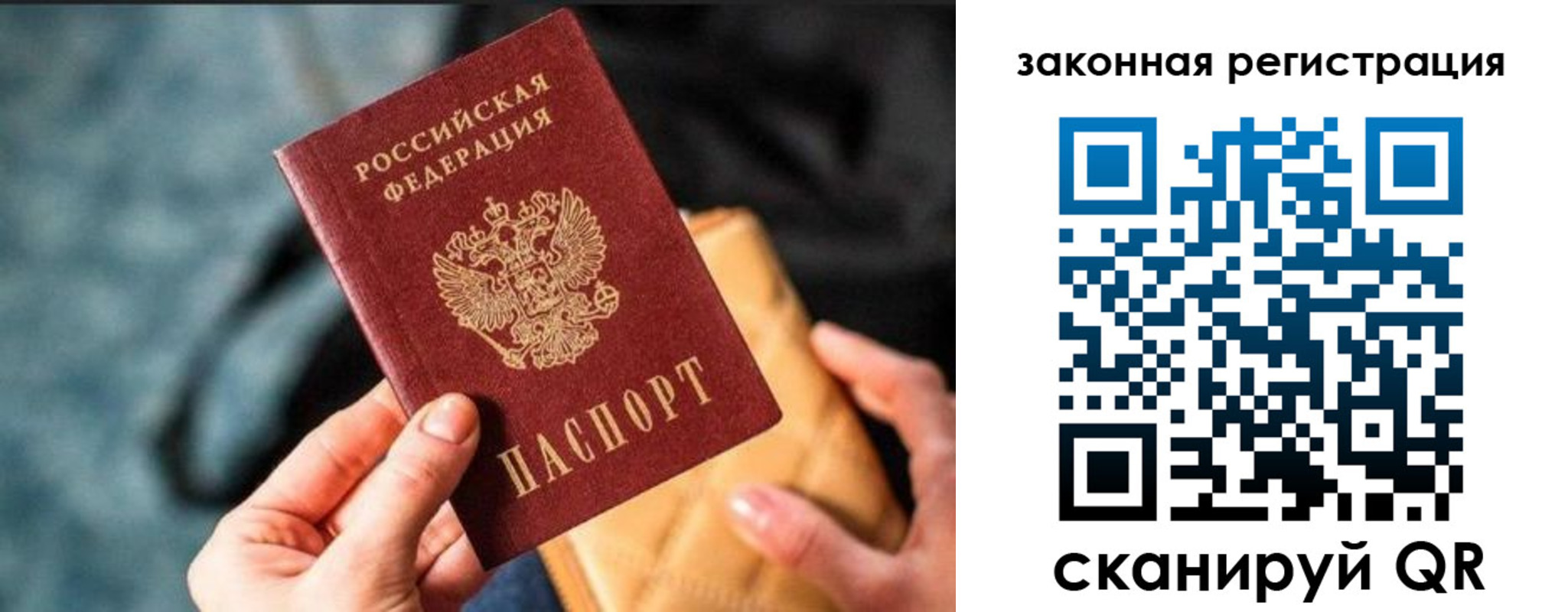 временная регистрация гарантия в Геленджике