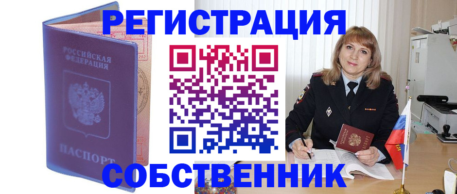 временная регистрация адрес в Геленджике