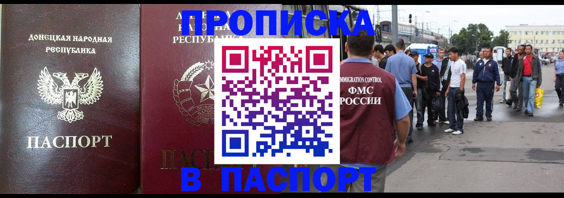 временная регистрация адрес в Геленджике